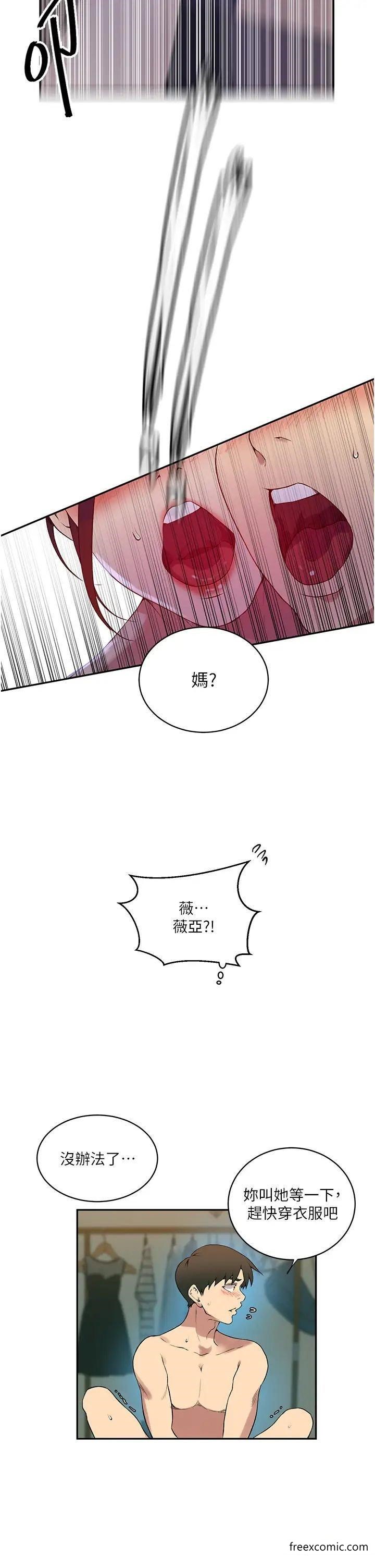 第208话-我一插，妳就不行了吧？-秘密教学-美娜讚 , 钢铁王（第22张）