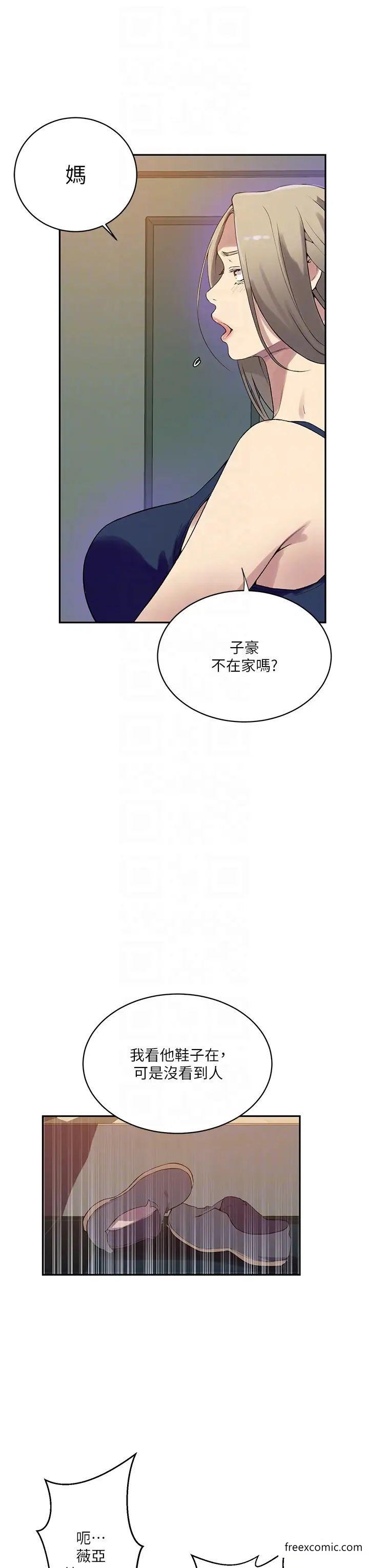 第208话-我一插，妳就不行了吧？-秘密教学-美娜讚 , 钢铁王（第23张）