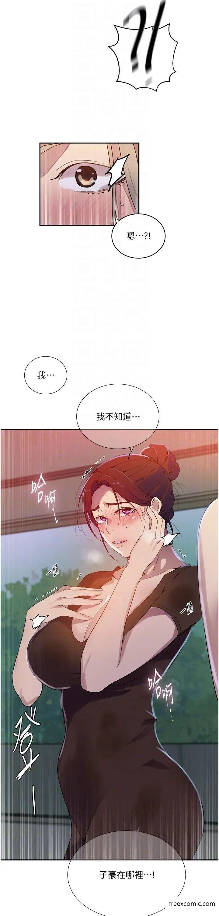 第208话-我一插，妳就不行了吧？-秘密教学-美娜讚 , 钢铁王（第27张）