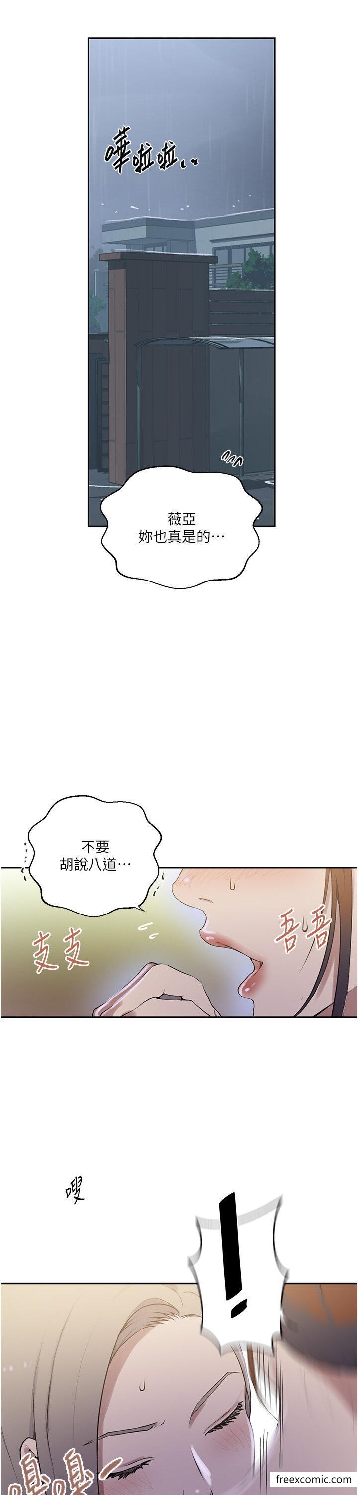 第209话-我们做给荣国叔叔看吧-秘密教学-美娜讚 , 钢铁王（第4张）
