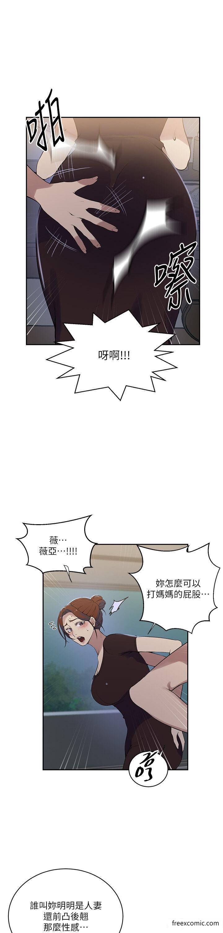 第209话-我们做给荣国叔叔看吧-秘密教学-美娜讚 , 钢铁王（第8张）