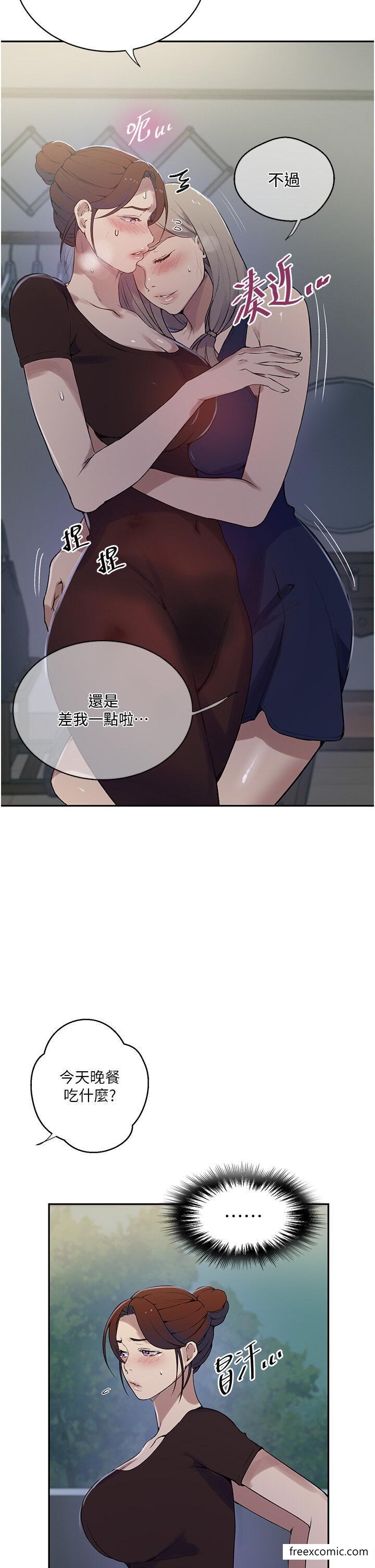 第209话-我们做给荣国叔叔看吧-秘密教学-美娜讚 , 钢铁王（第9张）