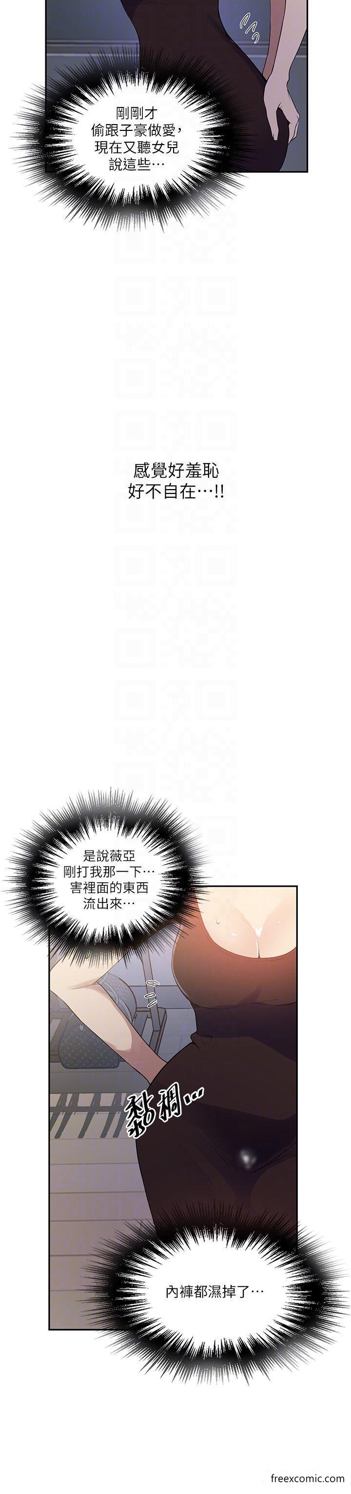 第209话-我们做给荣国叔叔看吧-秘密教学-美娜讚 , 钢铁王（第10张）
