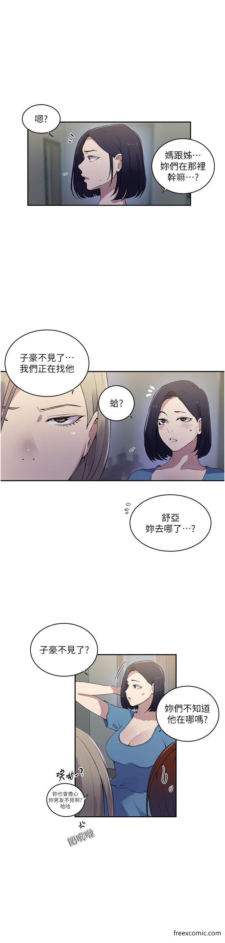 第209话-我们做给荣国叔叔看吧-秘密教学-美娜讚 , 钢铁王（第12张）