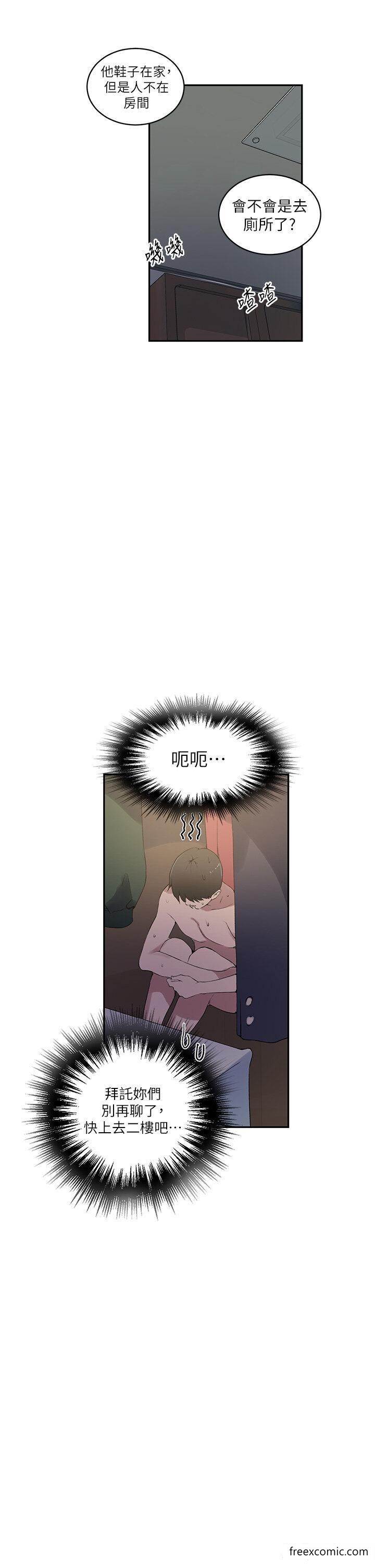 第209话-我们做给荣国叔叔看吧-秘密教学-美娜讚 , 钢铁王（第13张）