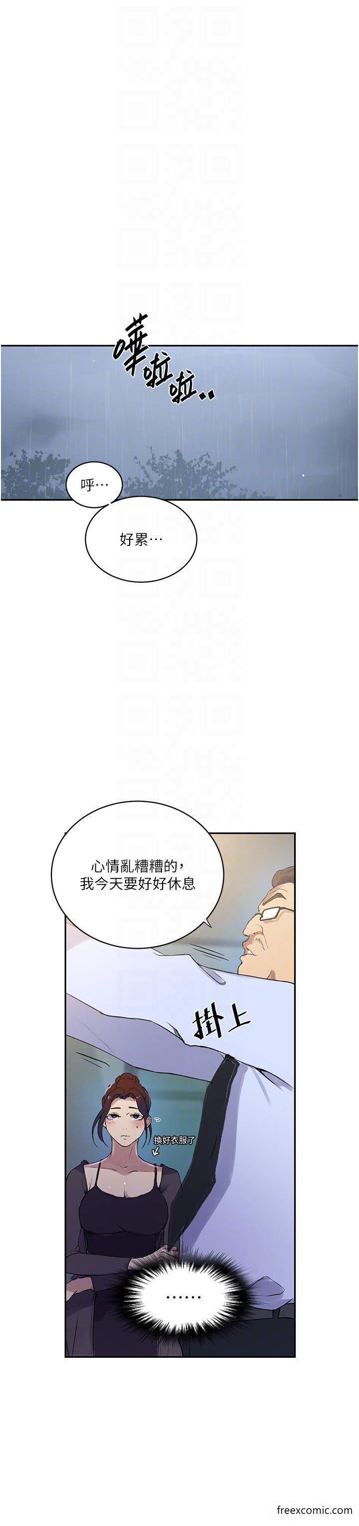 第209话-我们做给荣国叔叔看吧-秘密教学-美娜讚 , 钢铁王（第14张）