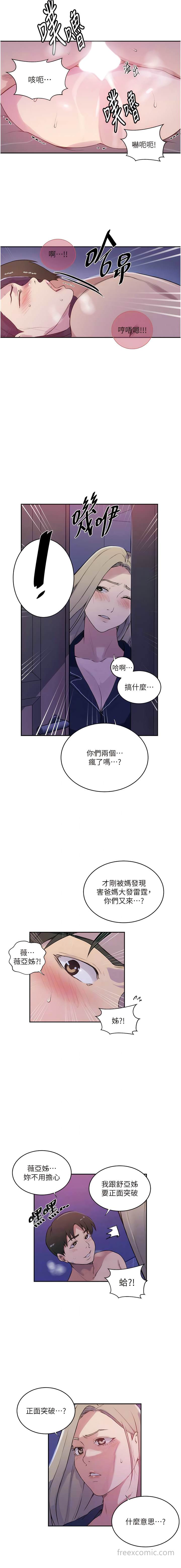 第210话-在家人面前化身母狗-秘密教学-美娜讚 , 钢铁王（第7张）