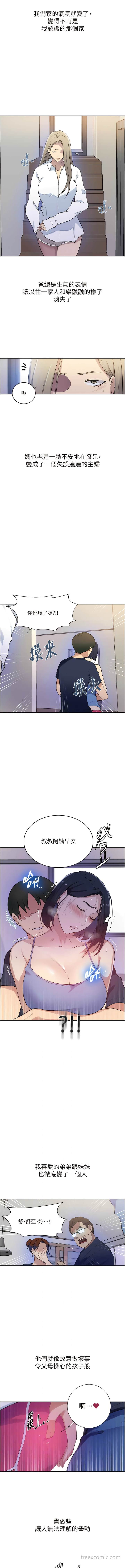第210话-在家人面前化身母狗-秘密教学-美娜讚 , 钢铁王（第9张）