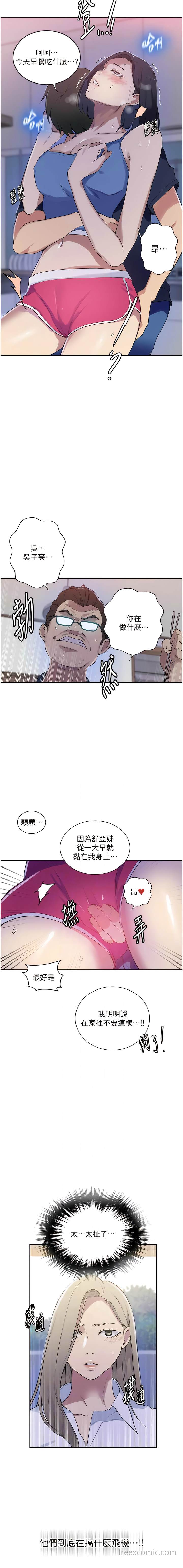 第210话-在家人面前化身母狗-秘密教学-美娜讚 , 钢铁王（第10张）