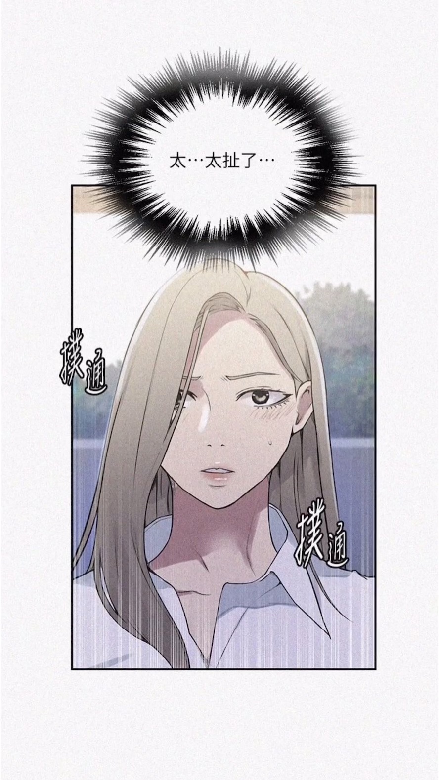 第211话-吴、吴子豪你这畜生…！！-秘密教学-美娜讚 , 钢铁王（第5张）
