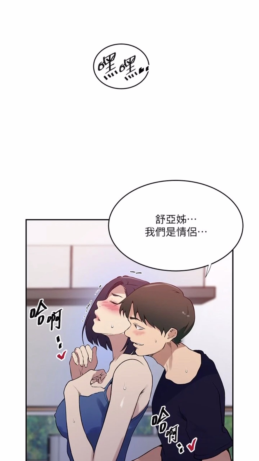 第211话-吴、吴子豪你这畜生&hellip;！！-秘密教学-美娜讚 , 钢铁王（第10张）