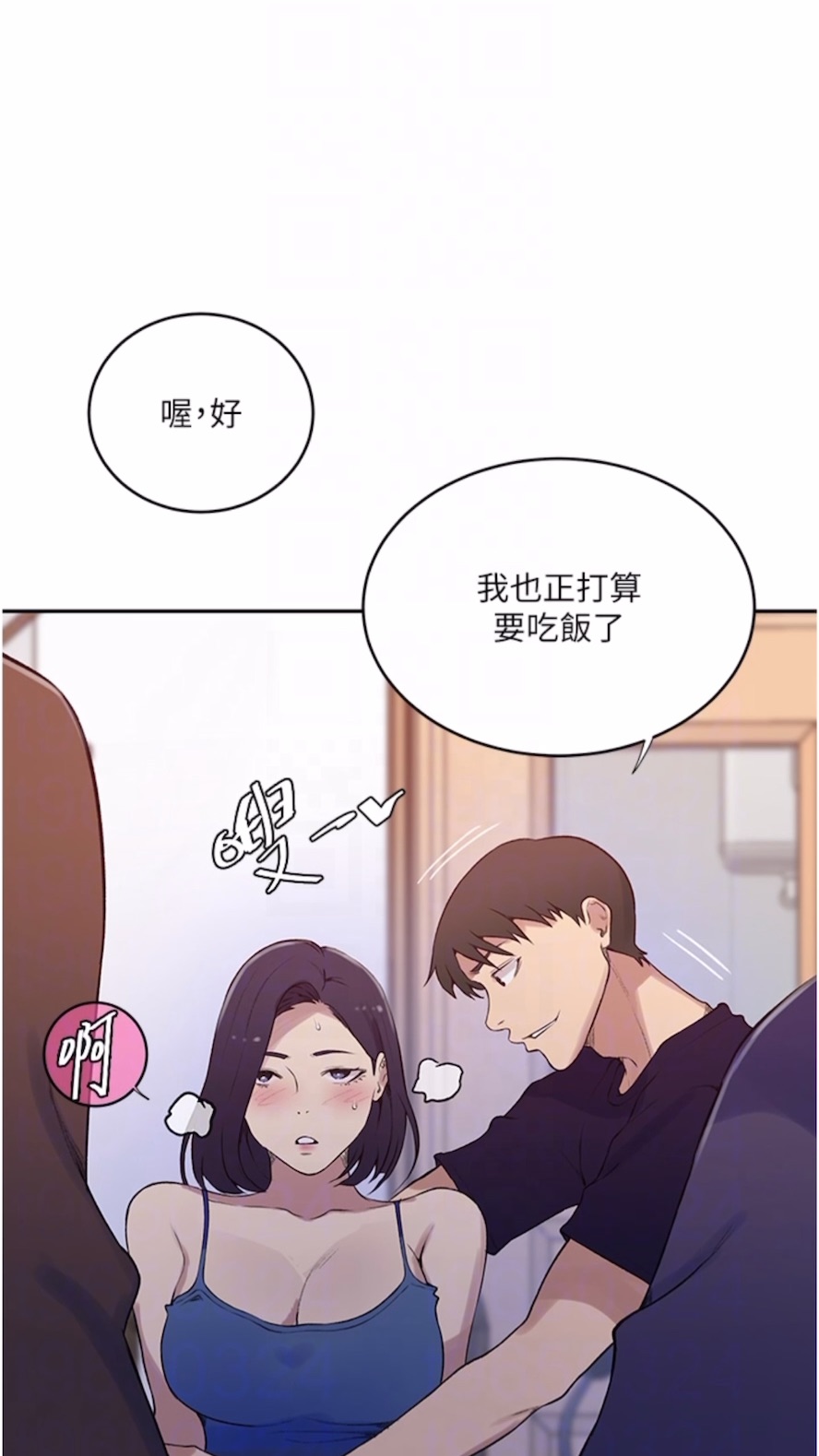 第211话-吴、吴子豪你这畜生&hellip;！！-秘密教学-美娜讚 , 钢铁王（第13张）