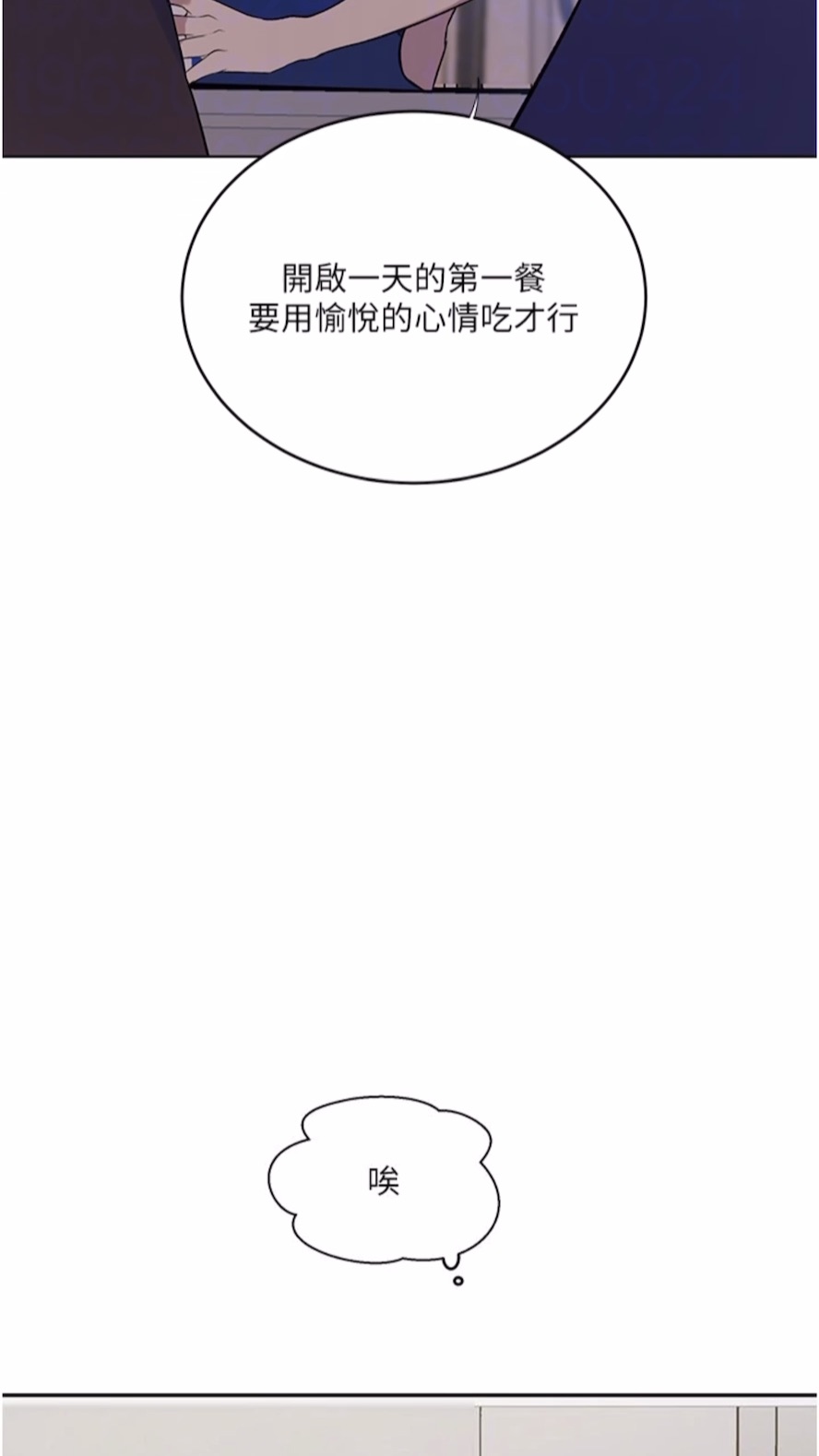 第211话-吴、吴子豪你这畜生&hellip;！！-秘密教学-美娜讚 , 钢铁王（第14张）