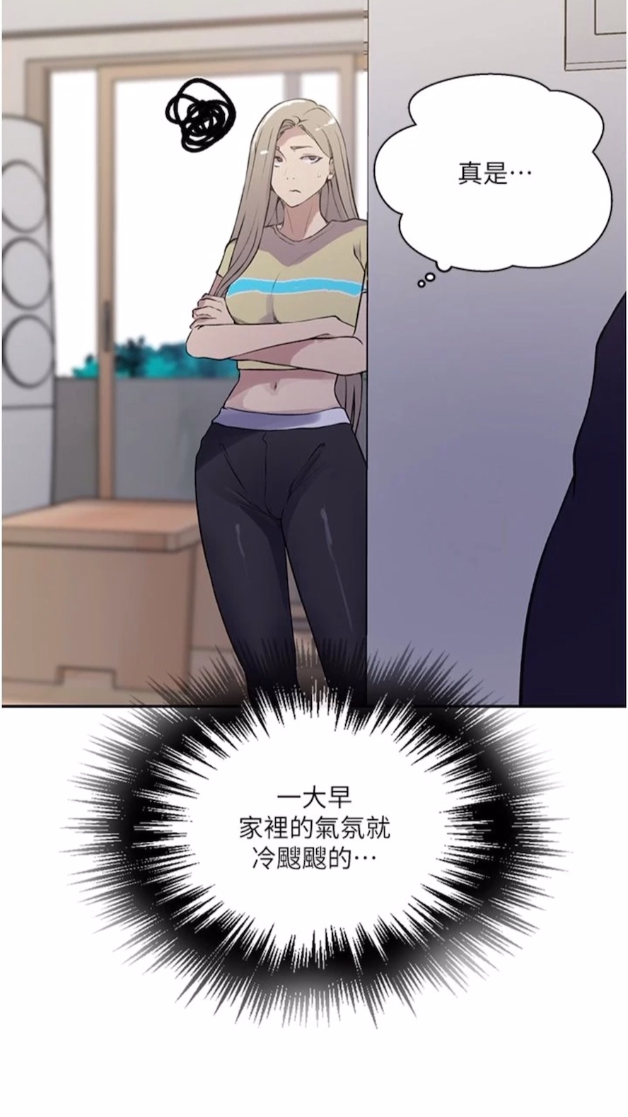 第211话-吴、吴子豪你这畜生&hellip;！！-秘密教学-美娜讚 , 钢铁王（第15张）