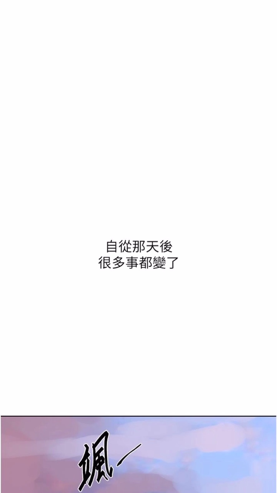 第211话-吴、吴子豪你这畜生&hellip;！！-秘密教学-美娜讚 , 钢铁王（第16张）