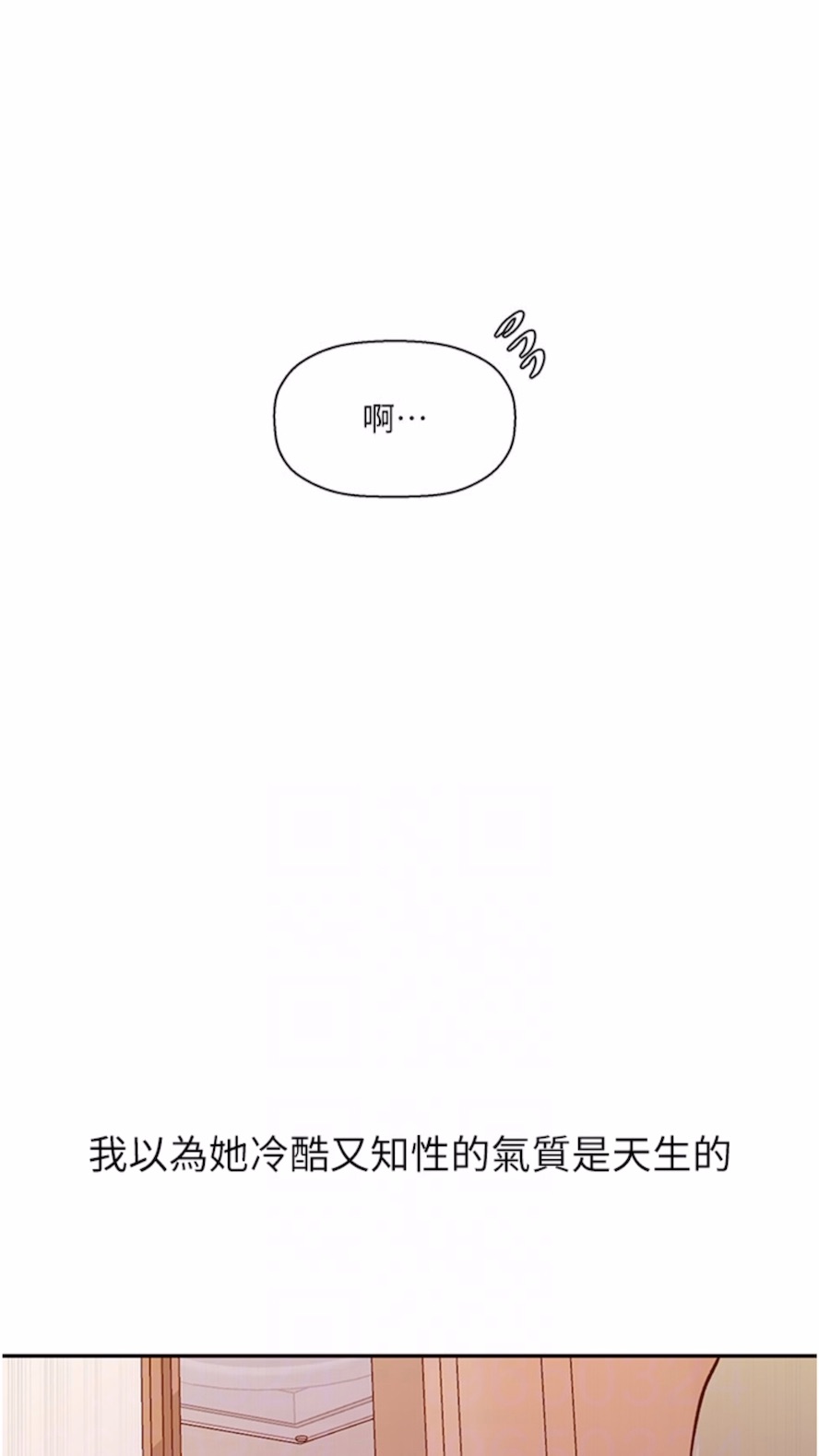 第211话-吴、吴子豪你这畜生&hellip;！！-秘密教学-美娜讚 , 钢铁王（第20张）