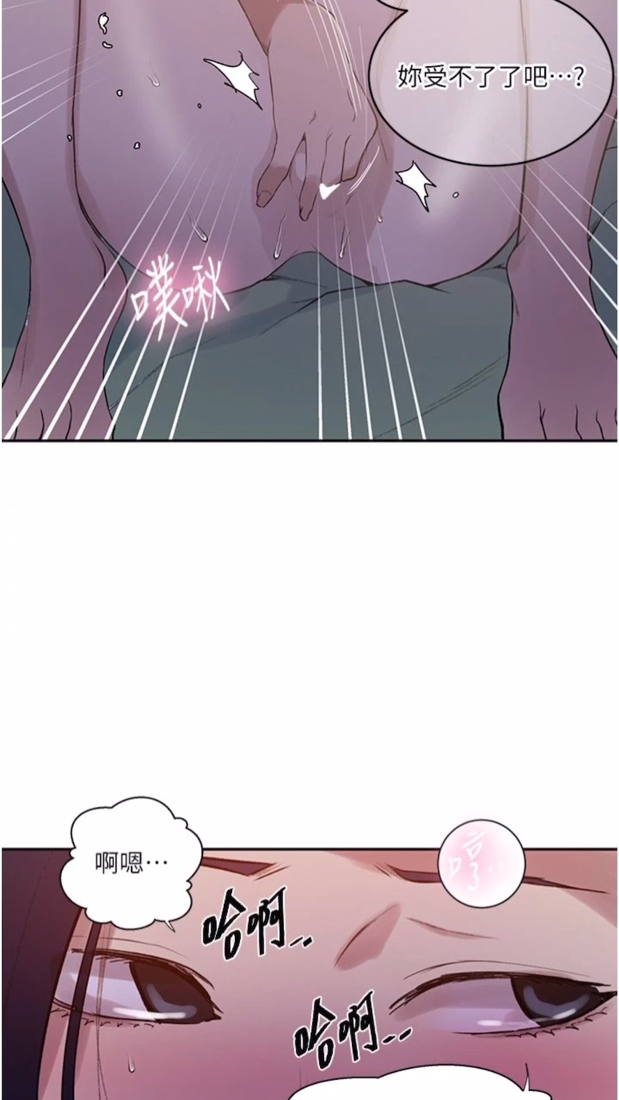 第211话-吴、吴子豪你这畜生&hellip;！！-秘密教学-美娜讚 , 钢铁王（第23张）