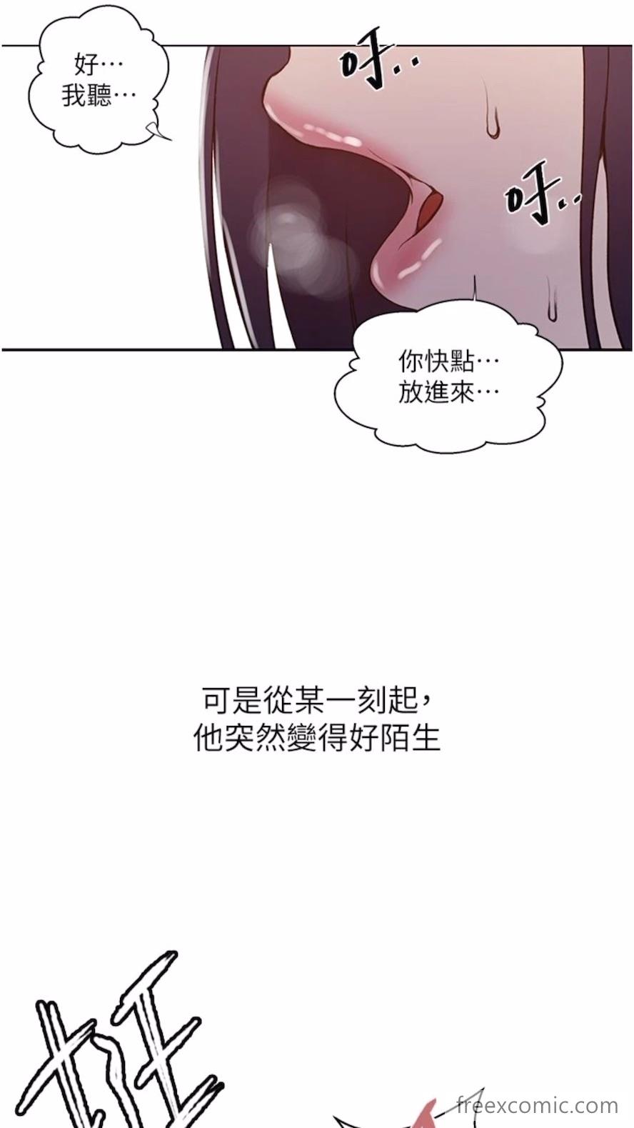 第211话-吴、吴子豪你这畜生&hellip;！！-秘密教学-美娜讚 , 钢铁王（第27张）