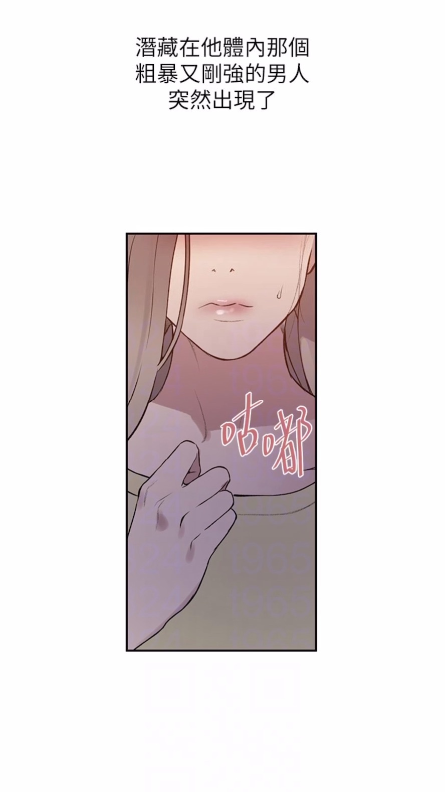 第211话-吴、吴子豪你这畜生&hellip;！！-秘密教学-美娜讚 , 钢铁王（第29张）