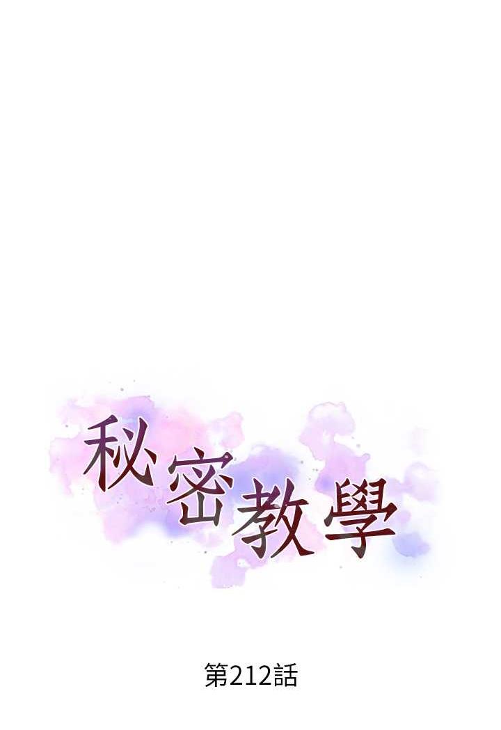 第212话-我要跟子豪滚床到老&hearts;-秘密教学-美娜讚 , 钢铁王（第7张）