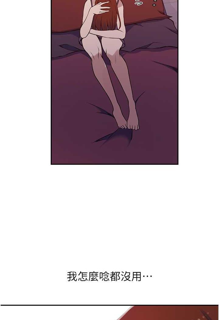 第212话-我要跟子豪滚床到老&hearts;-秘密教学-美娜讚 , 钢铁王（第10张）