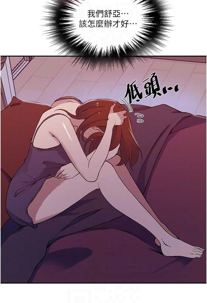 第212话-我要跟子豪滚床到老&hearts;-秘密教学-美娜讚 , 钢铁王（第12张）