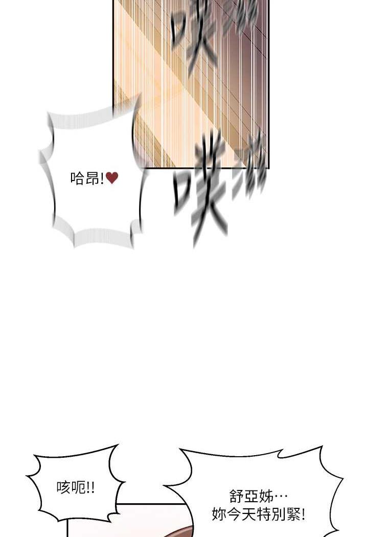 第212话-我要跟子豪滚床到老&hearts;-秘密教学-美娜讚 , 钢铁王（第15张）