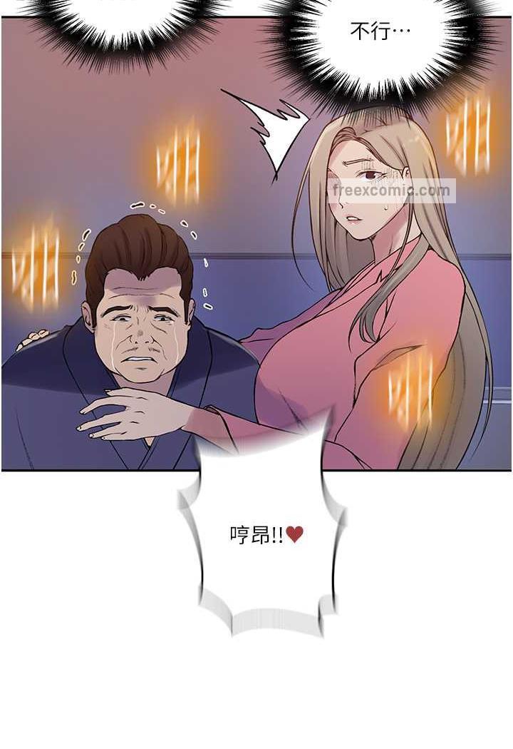 第212话-我要跟子豪滚床到老&hearts;-秘密教学-美娜讚 , 钢铁王（第17张）