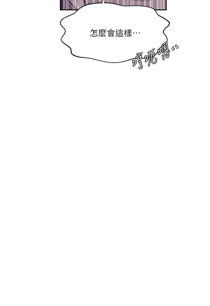 第212话-我要跟子豪滚床到老&hearts;-秘密教学-美娜讚 , 钢铁王（第19张）