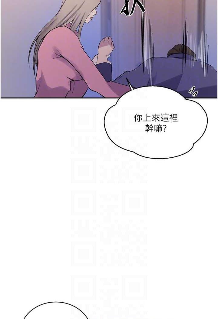 第212话-我要跟子豪滚床到老&hearts;-秘密教学-美娜讚 , 钢铁王（第21张）
