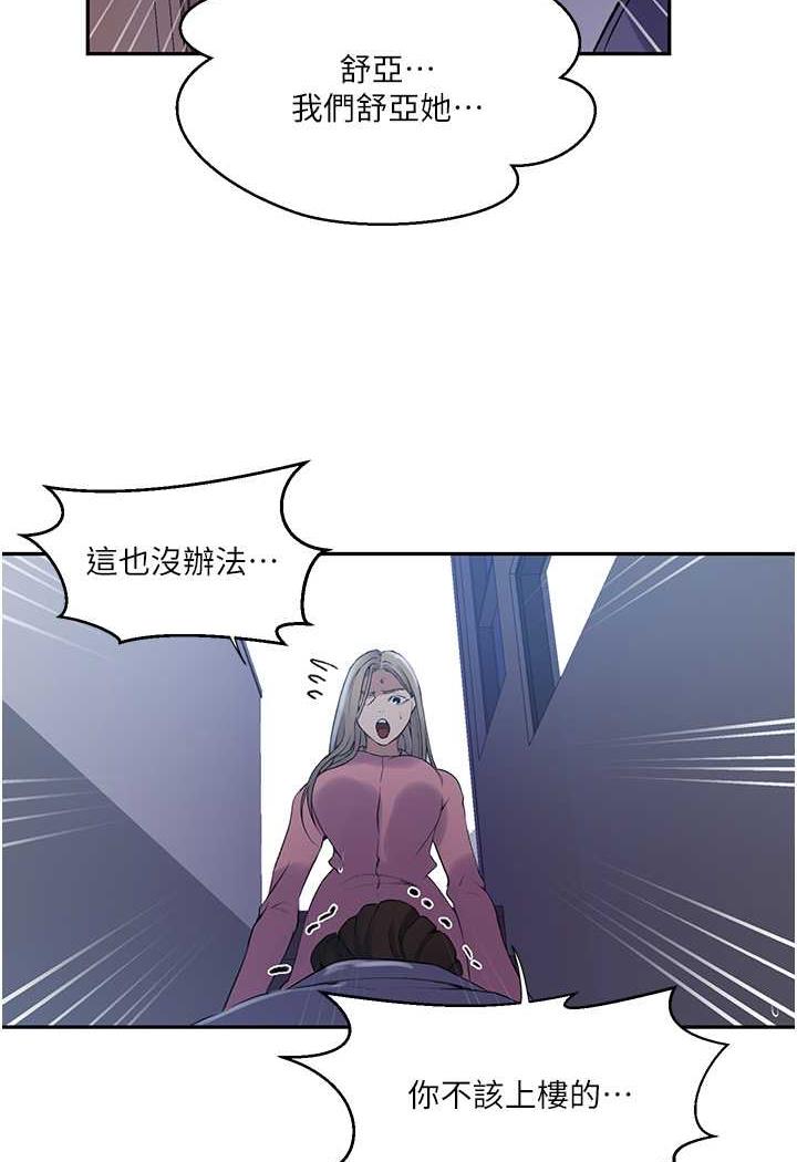 第212话-我要跟子豪滚床到老&hearts;-秘密教学-美娜讚 , 钢铁王（第24张）