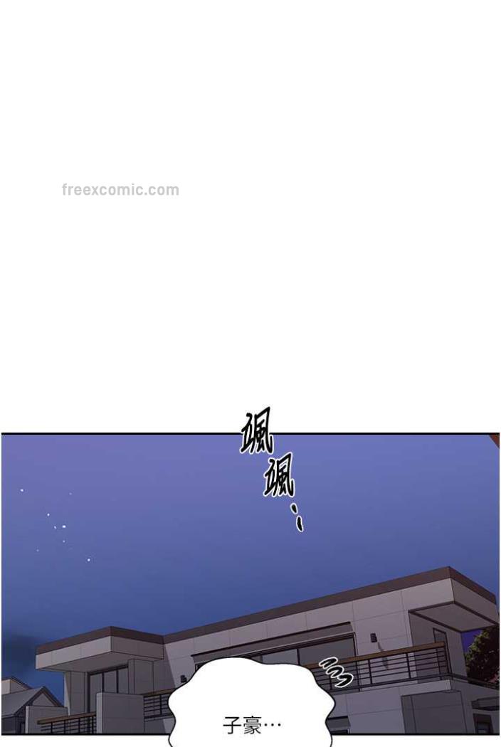 第213话-子豪要被赶出家门了?!-秘密教学-美娜讚 , 钢铁王（第9张）