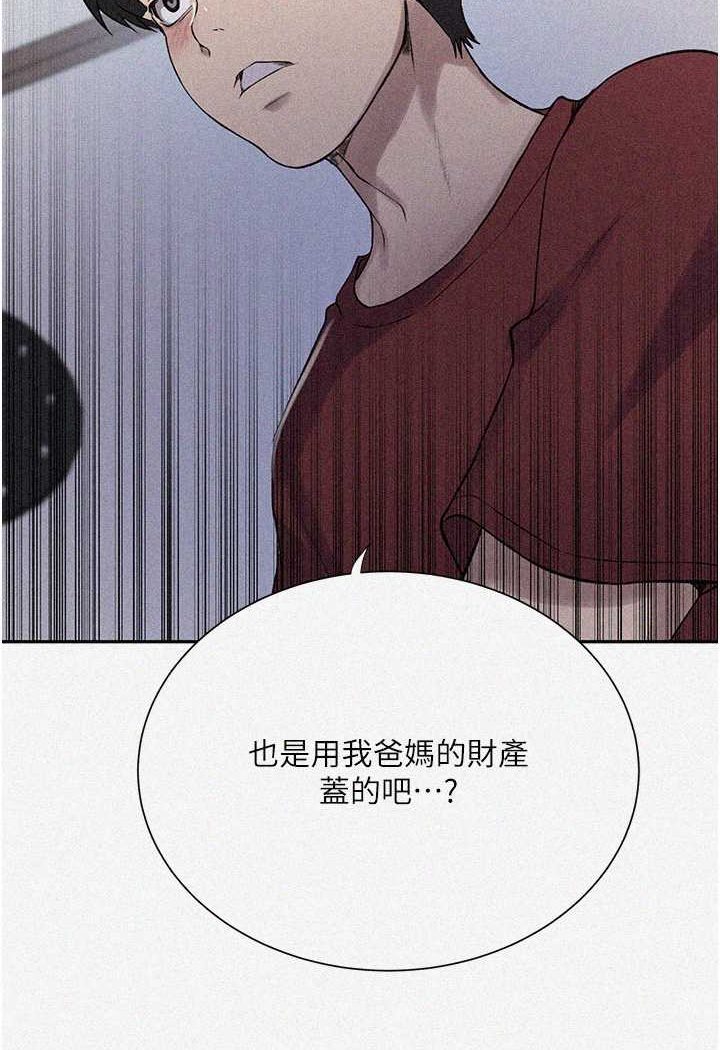 第214话-解锁4P初体验-秘密教学-美娜讚 , 钢铁王（第2张）