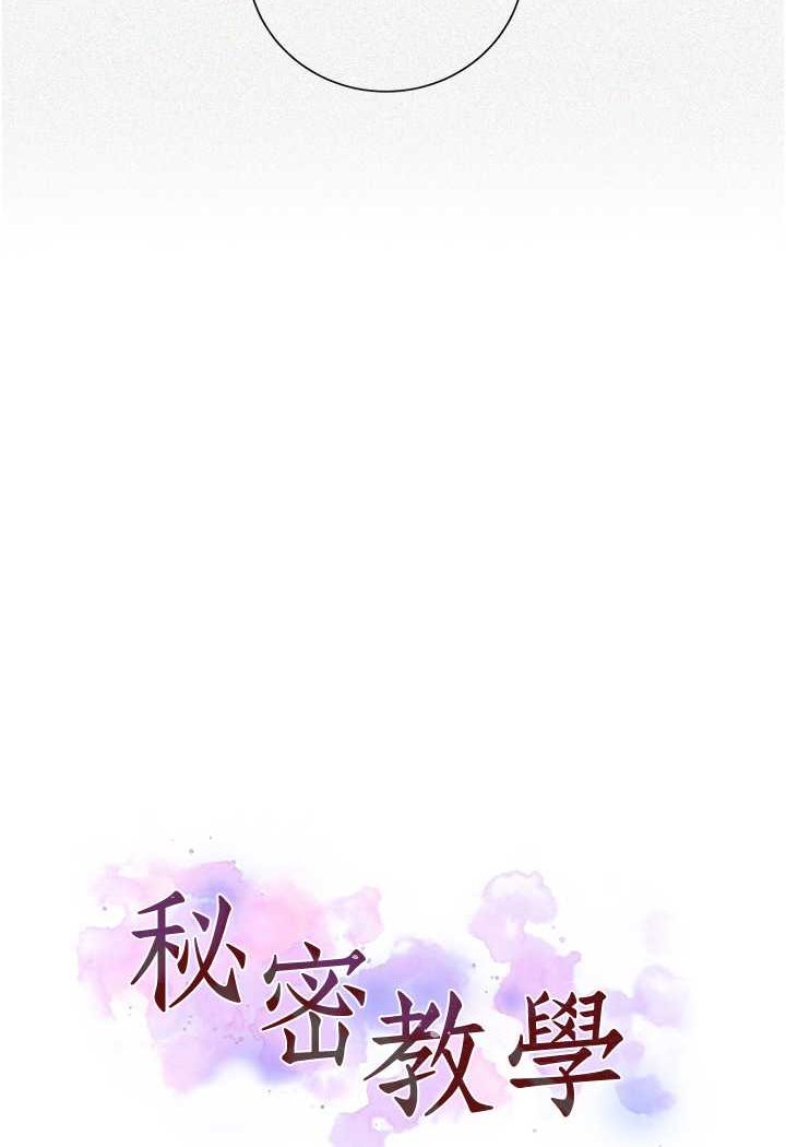 第214话-解锁4P初体验-秘密教学-美娜讚 , 钢铁王（第5张）