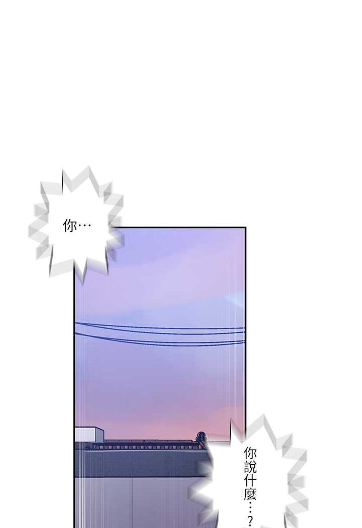 第214话-解锁4P初体验-秘密教学-美娜讚 , 钢铁王（第7张）