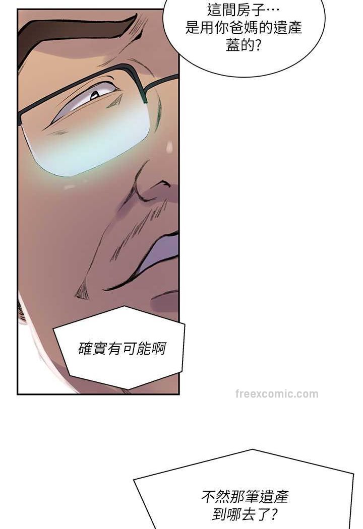 第214话-解锁4P初体验-秘密教学-美娜讚 , 钢铁王（第9张）