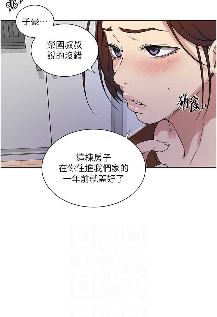 第214话-解锁4P初体验-秘密教学-美娜讚 , 钢铁王（第12张）