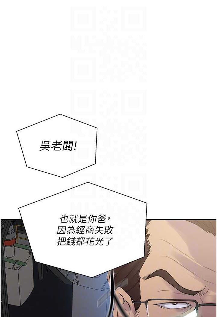 第214话-解锁4P初体验-秘密教学-美娜讚 , 钢铁王（第14张）