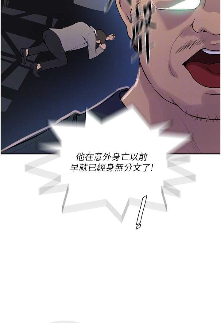 第214话-解锁4P初体验-秘密教学-美娜讚 , 钢铁王（第15张）