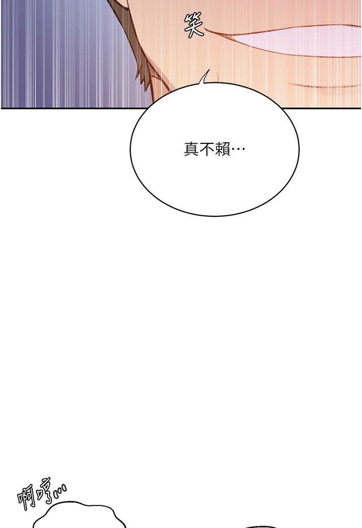 第215话-排队等子豪上-秘密教学-美娜讚 , 钢铁王（第14张）