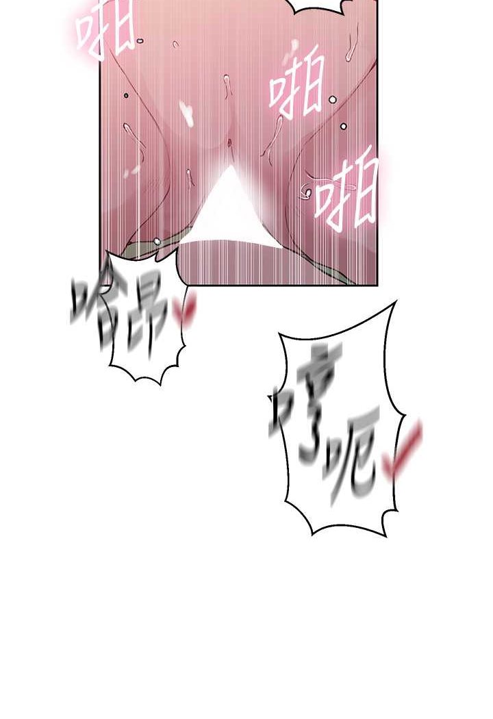 第216话-I can do this all day!!-秘密教学-美娜讚 , 钢铁王（第10张）