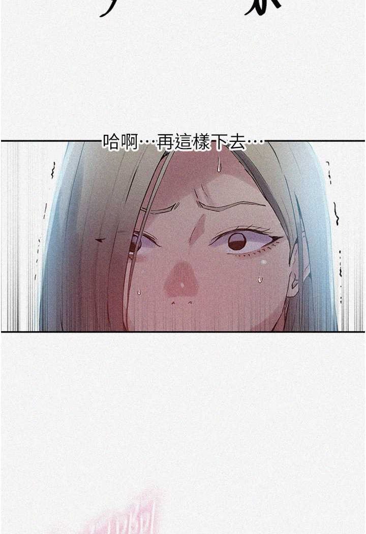 第217话-子豪&hellip;阿姨不是你的玩具!!-秘密教学-美娜讚 , 钢铁王（第7张）