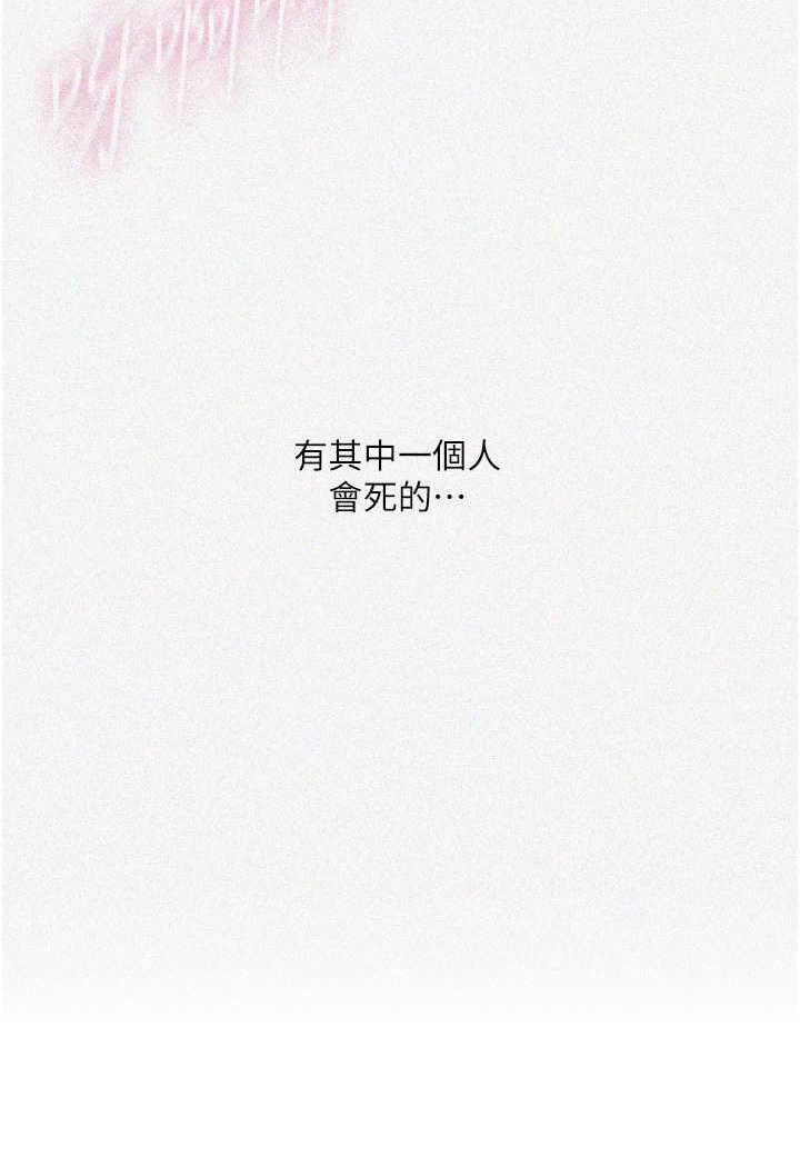 第217话-子豪&hellip;阿姨不是你的玩具!!-秘密教学-美娜讚 , 钢铁王（第8张）
