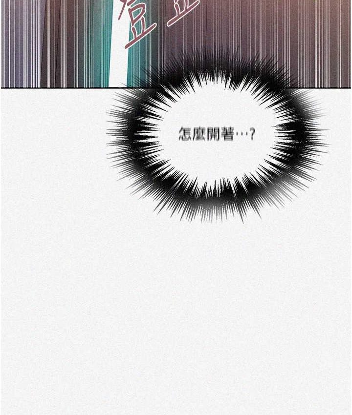 第218话-妈妈不能跟女儿共用男人-秘密教学-美娜讚 , 钢铁王（第2张）