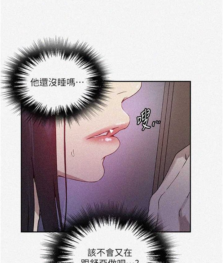 第218话-妈妈不能跟女儿共用男人-秘密教学-美娜讚 , 钢铁王（第3张）