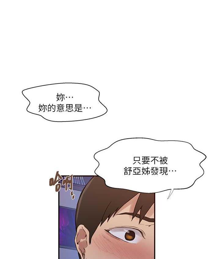 第219话-不知道他们约会都在干嘛…-秘密教学-美娜讚 , 钢铁王（第11张）
