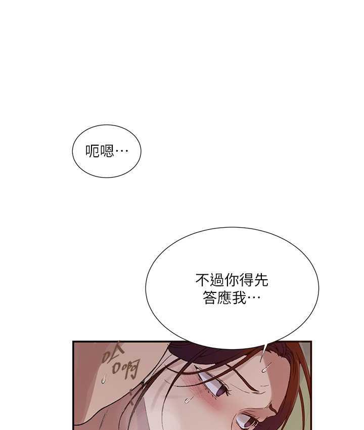 第219话-不知道他们约会都在干嘛&hellip;-秘密教学-美娜讚 , 钢铁王（第13张）