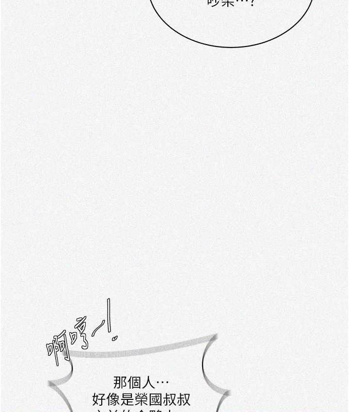第220话-抓住犯人的新线索-秘密教学-美娜讚 , 钢铁王（第4张）