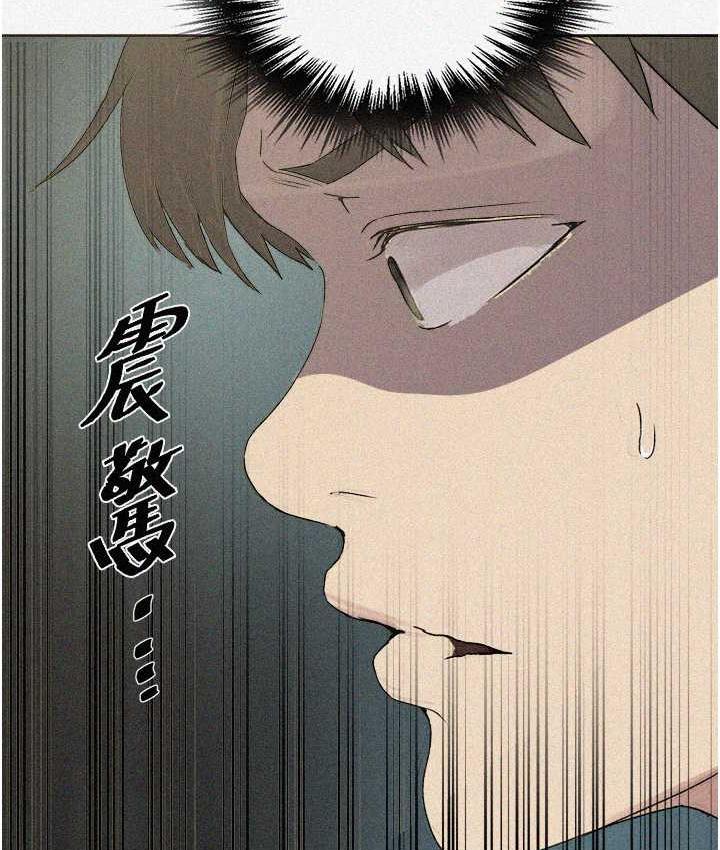 第220话-抓住犯人的新线索-秘密教学-美娜讚 , 钢铁王（第7张）