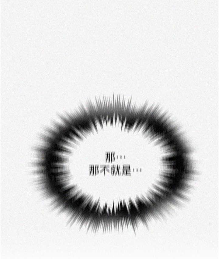 第220话-抓住犯人的新线索-秘密教学-美娜讚 , 钢铁王（第9张）